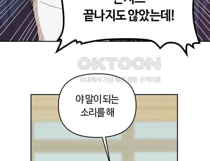 데스멘탈 16화 3