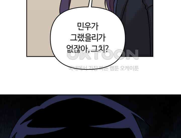 데스멘탈 16화 5