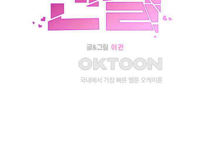 데스멘탈 16화 9