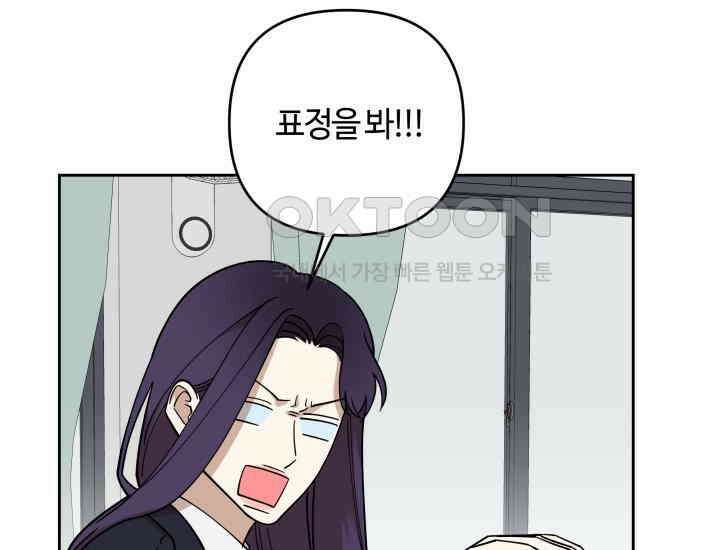 데스멘탈 16화 12