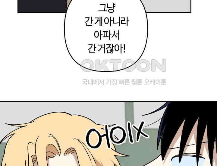 데스멘탈 16화 14