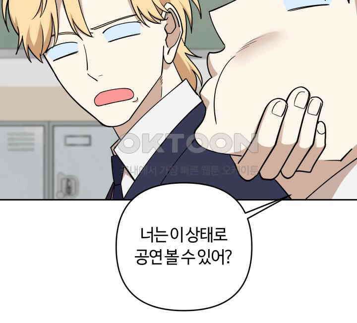 데스멘탈 16화 15