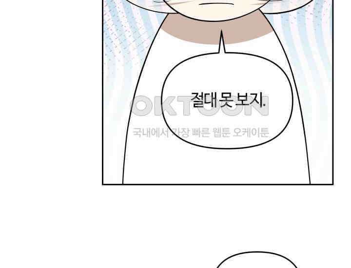 데스멘탈 16화 17