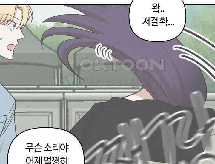 데스멘탈 16화 18