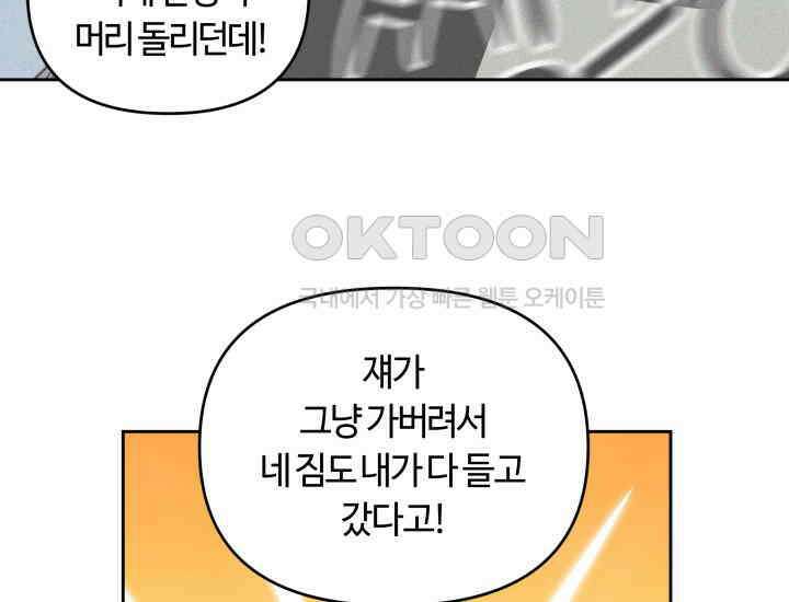 데스멘탈 16화 19