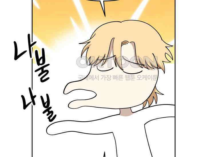 데스멘탈 16화 20