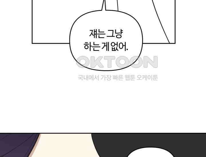데스멘탈 16화 21
