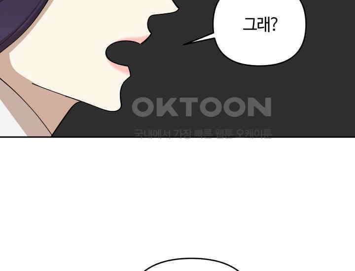데스멘탈 16화 22