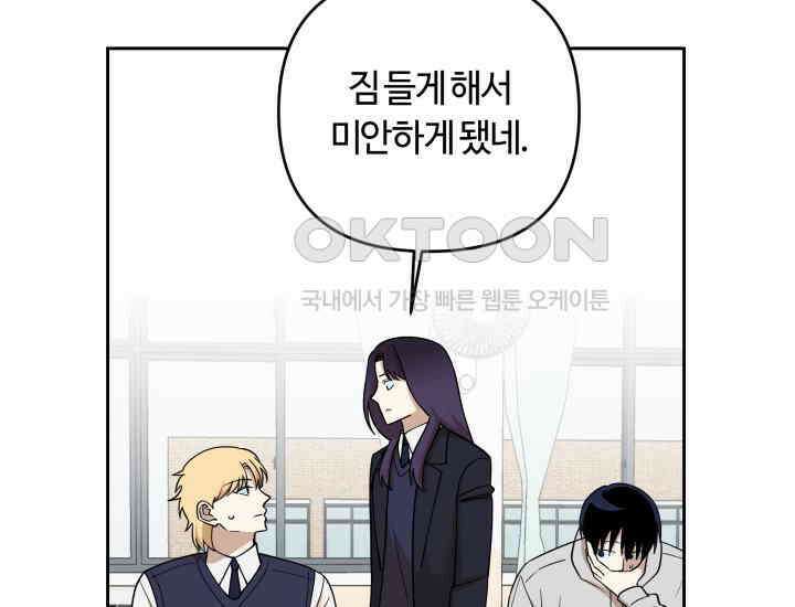 데스멘탈 16화 23