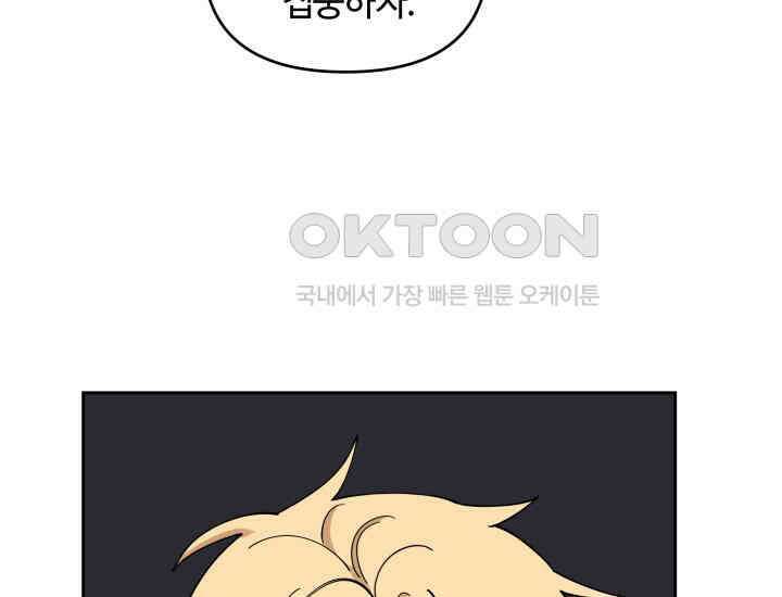 데스멘탈 16화 26