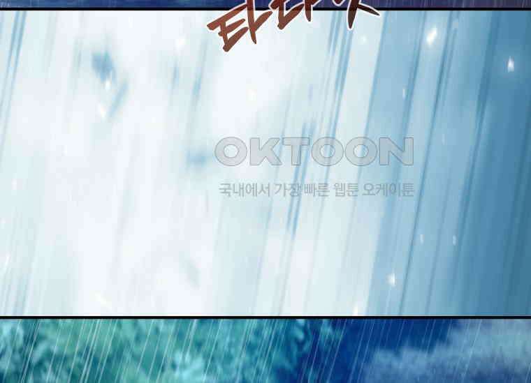 남주를 죽여보겠습니다 34화 7