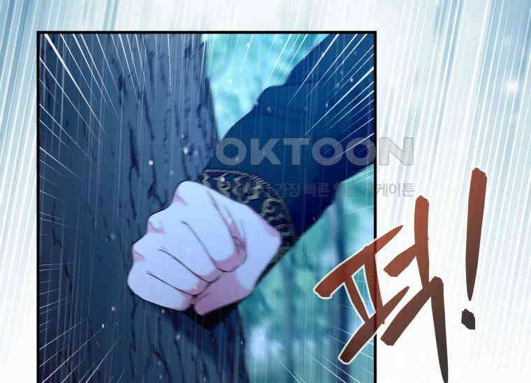남주를 죽여보겠습니다 34화 11