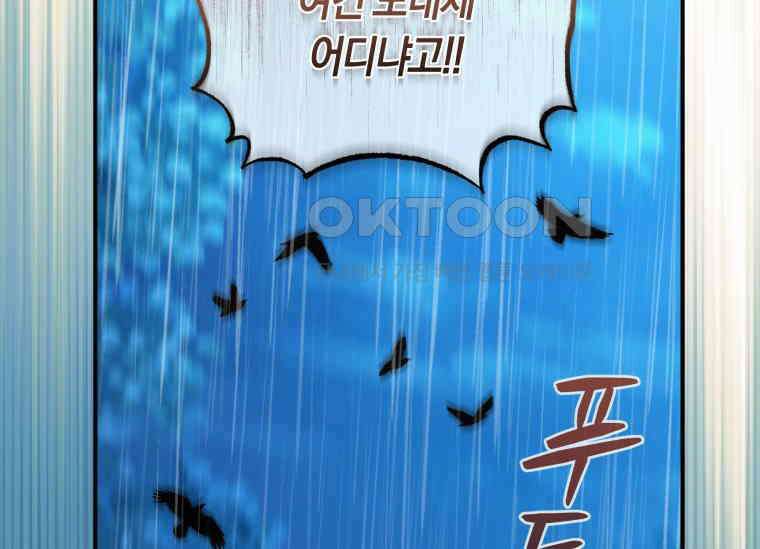 남주를 죽여보겠습니다 34화 18