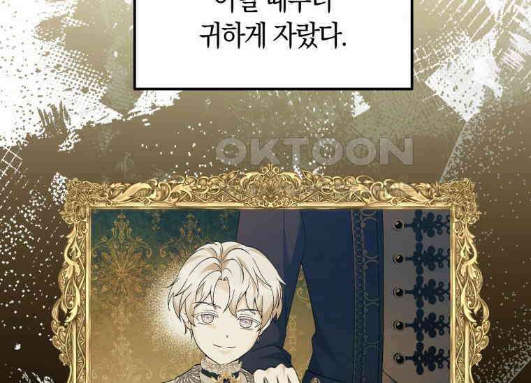 남주를 죽여보겠습니다 34화 25