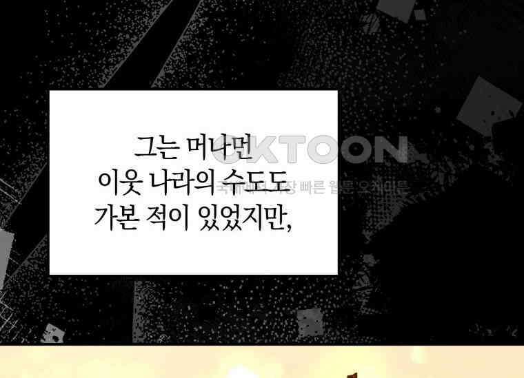 남주를 죽여보겠습니다 34화 27