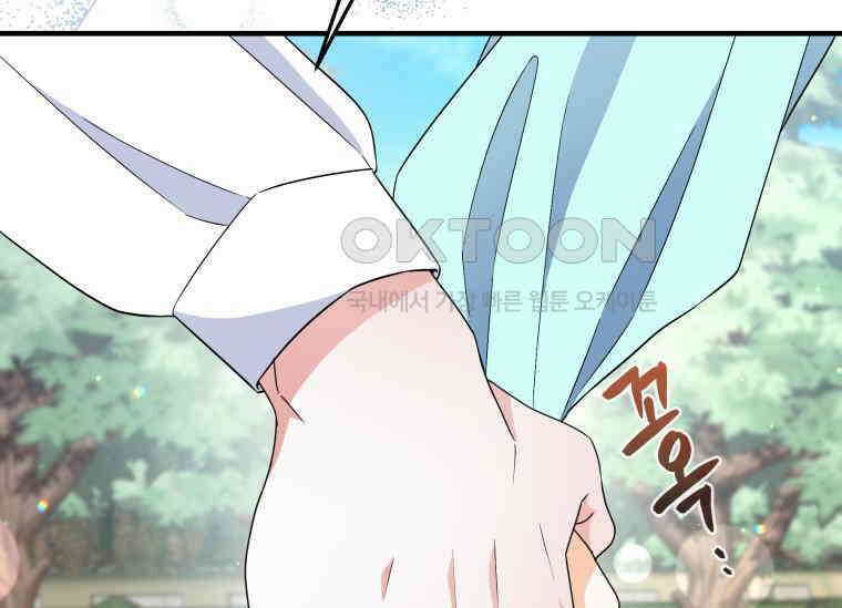 남주를 죽여보겠습니다 41화 7