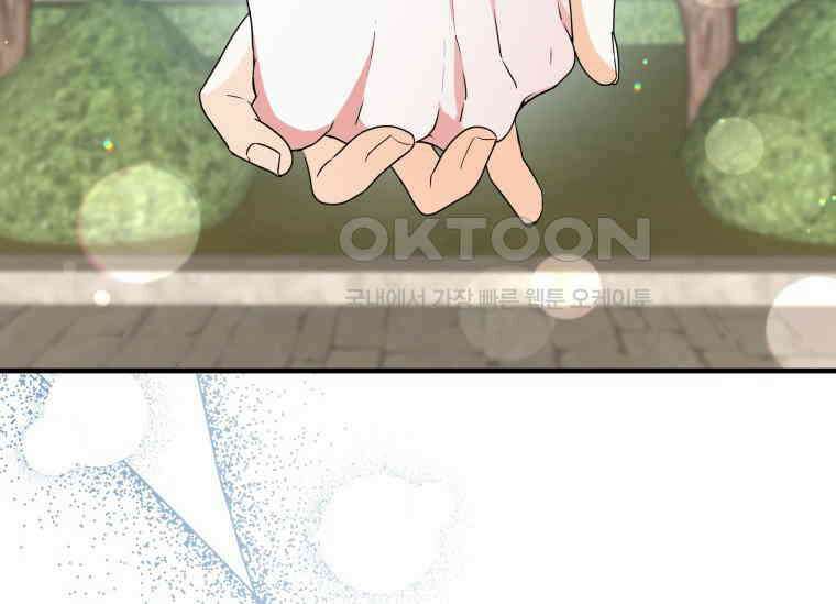 남주를 죽여보겠습니다 41화 8