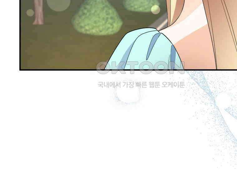 남주를 죽여보겠습니다 41화 10