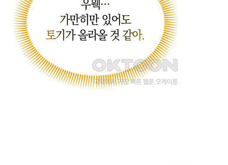 남주를 죽여보겠습니다 41화 34