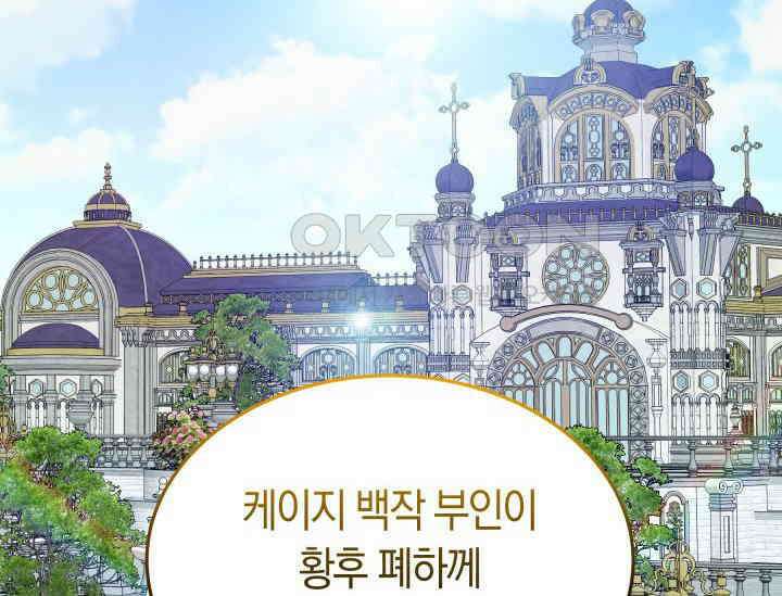 남주를 죽여보겠습니다 48화 2