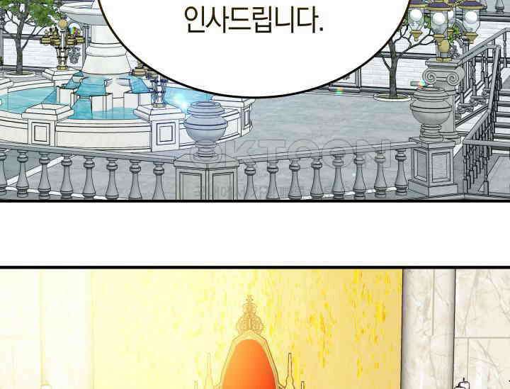 남주를 죽여보겠습니다 48화 3