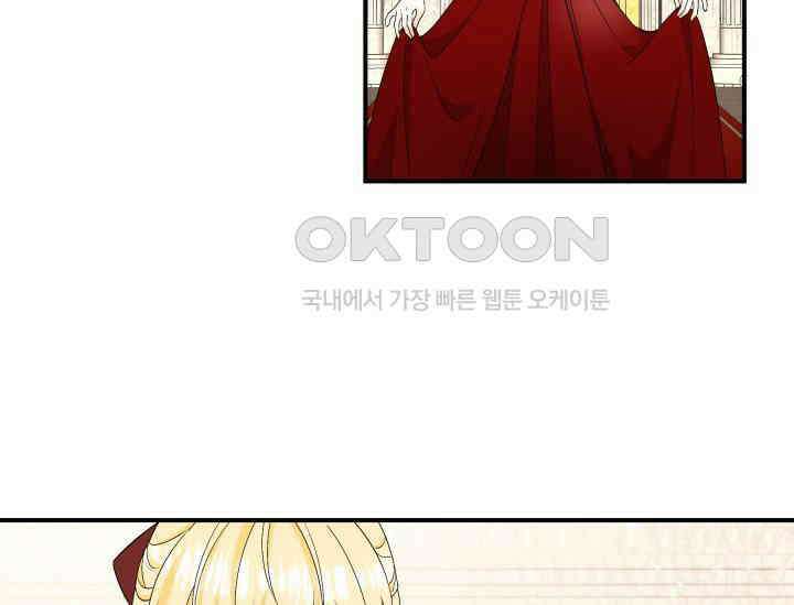 남주를 죽여보겠습니다 48화 15