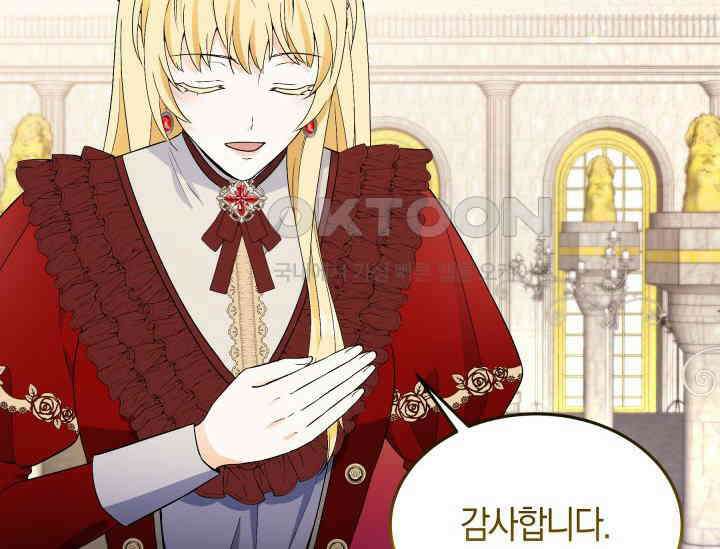 남주를 죽여보겠습니다 48화 16