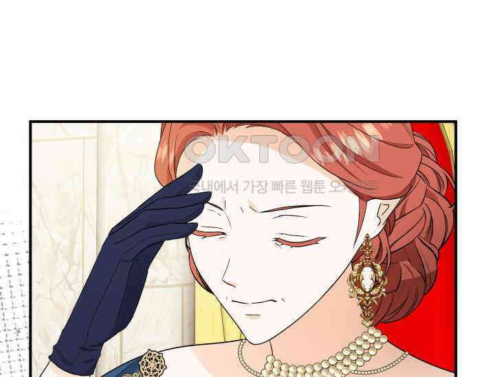 남주를 죽여보겠습니다 48화 22