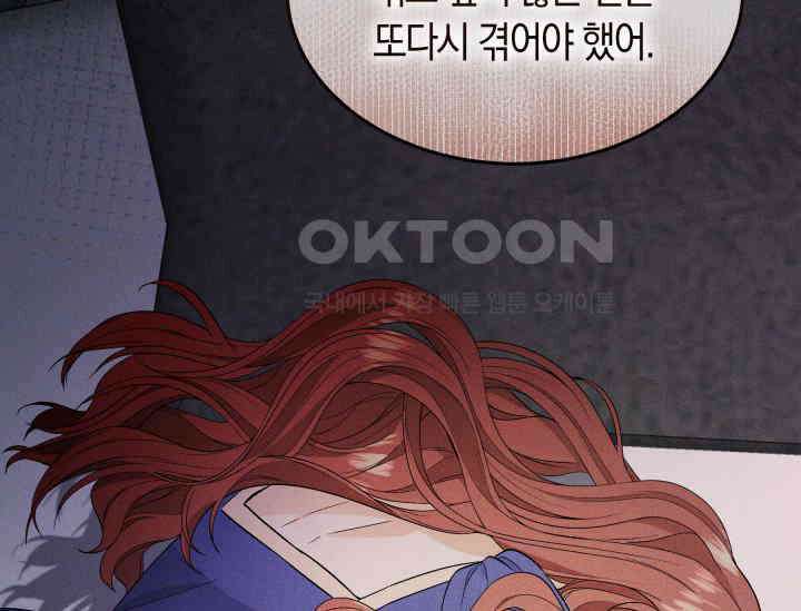 남주를 죽여보겠습니다 48화 26