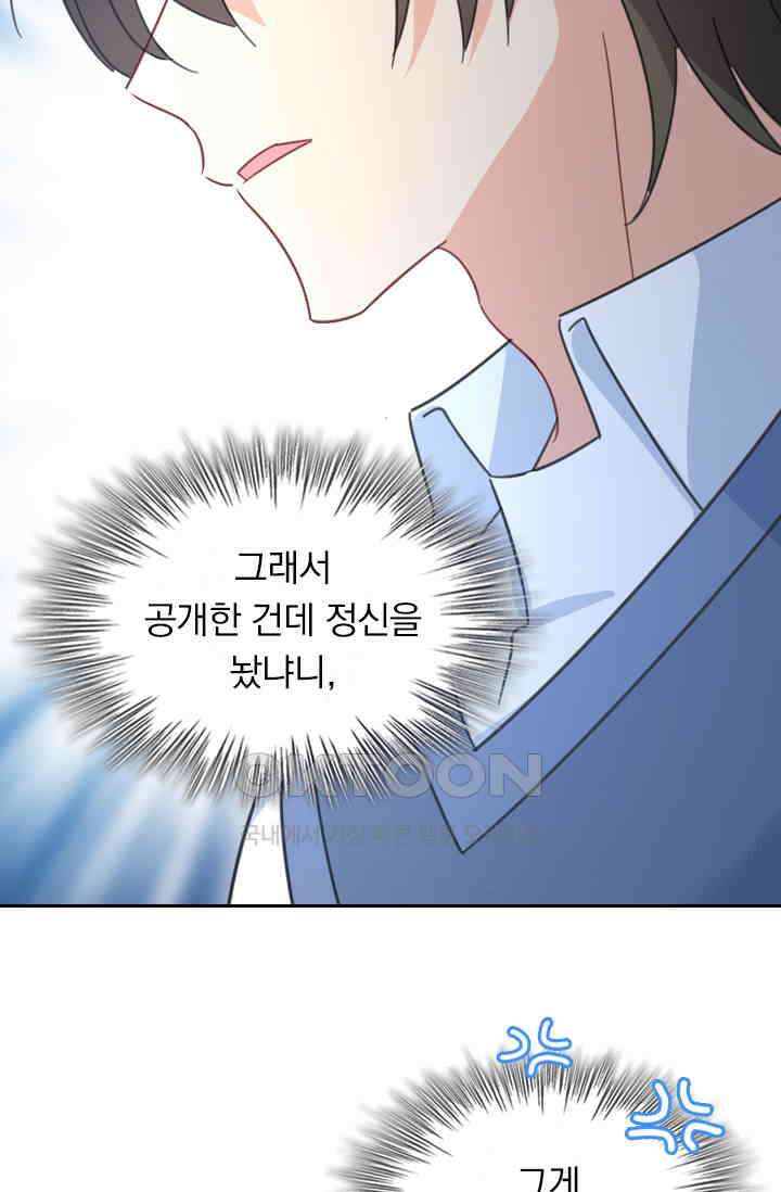 수상한 회장님의 비밀 320화 2