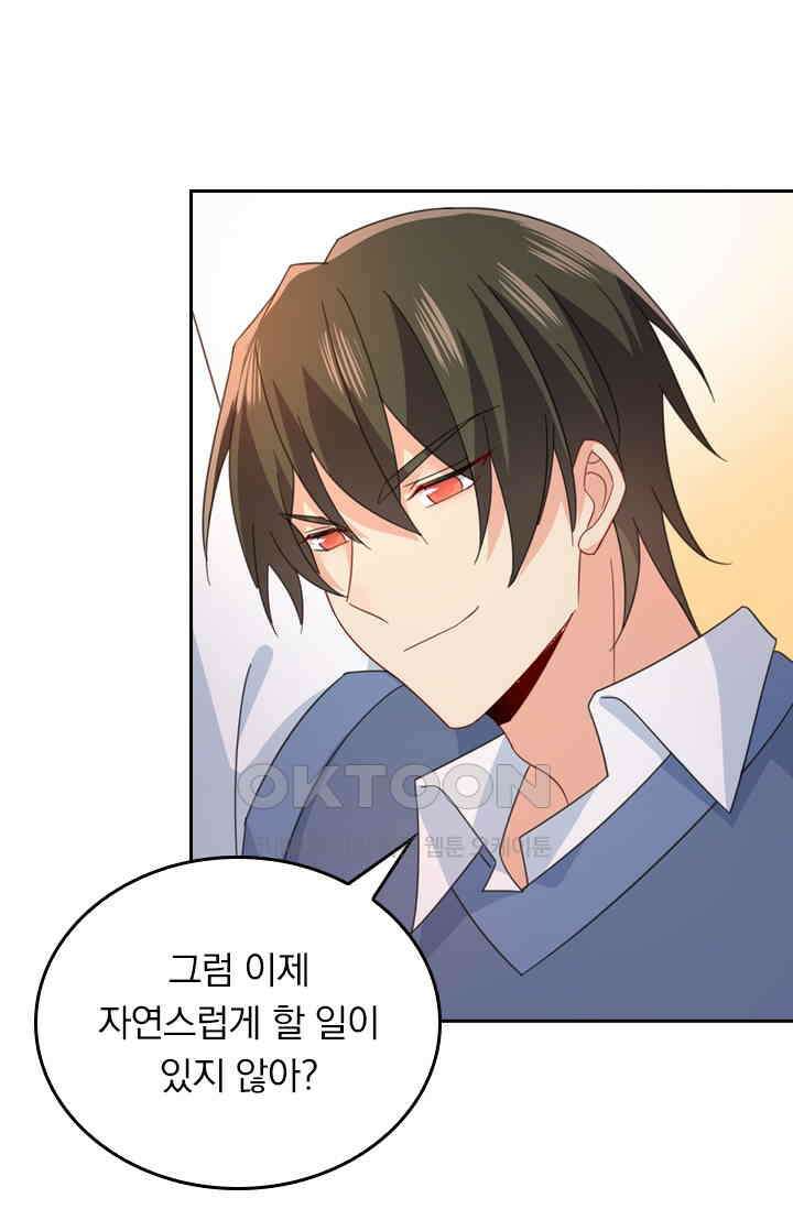 수상한 회장님의 비밀 323화 6