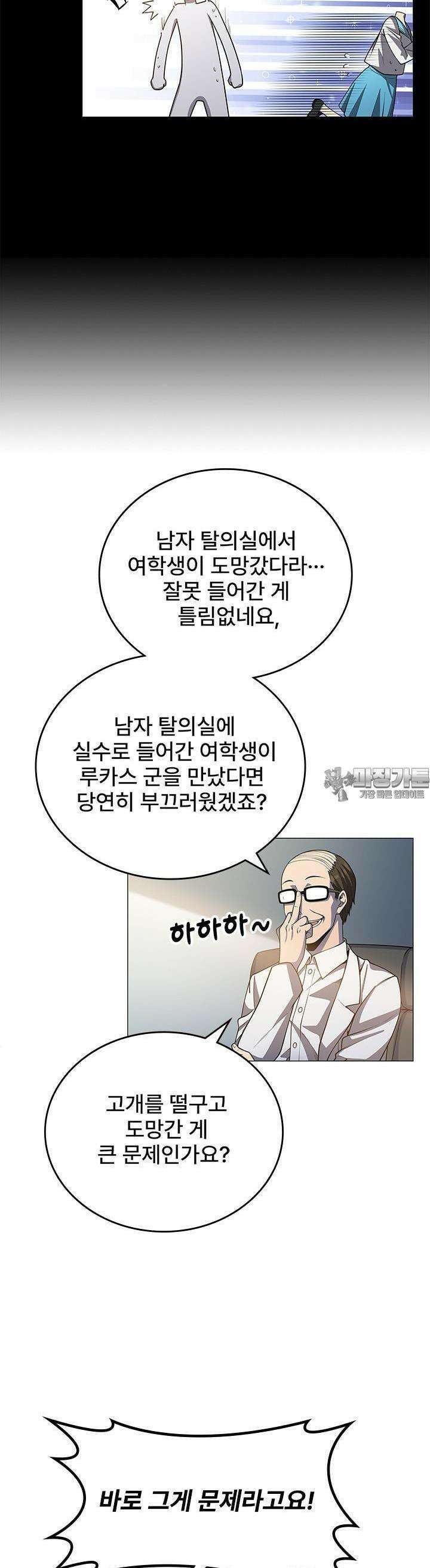 괴담 세계의 마녀로 사는 법 3화 2