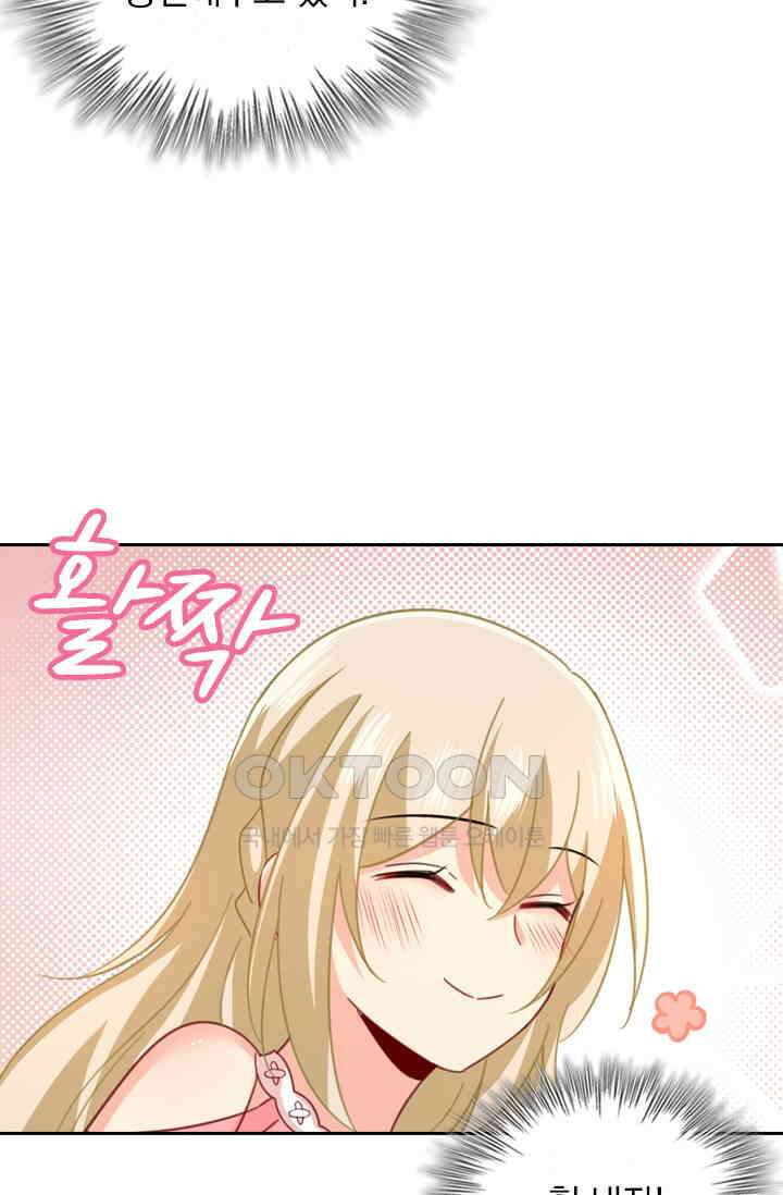 수상한 회장님의 비밀 329화 2