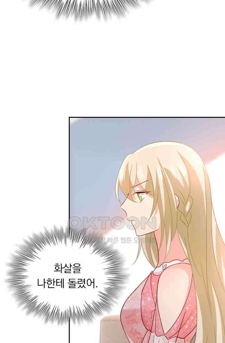 수상한 회장님의 비밀 329화 5