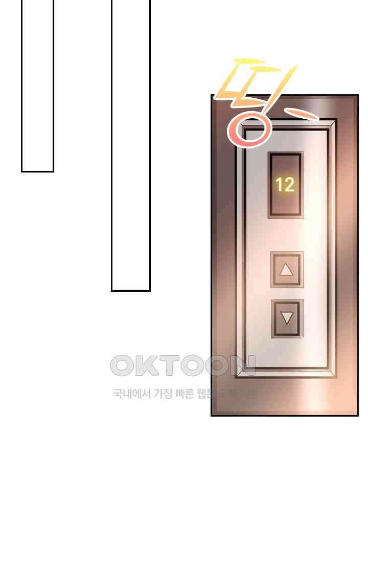 수상한 회장님의 비밀 331화 9