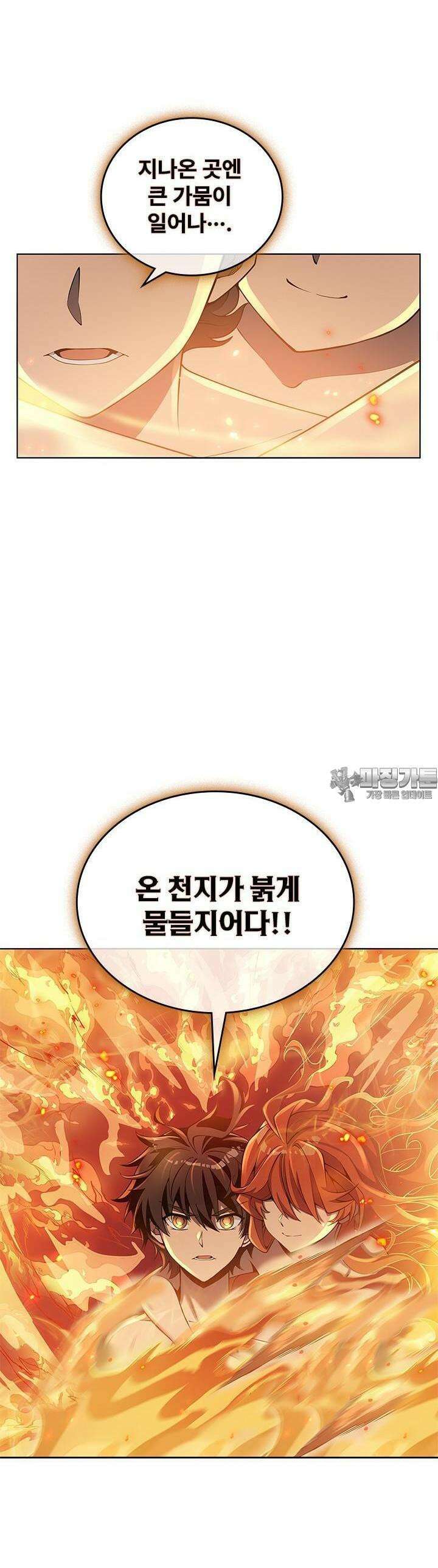 괴담 세계의 마녀로 사는 법 13화 5
