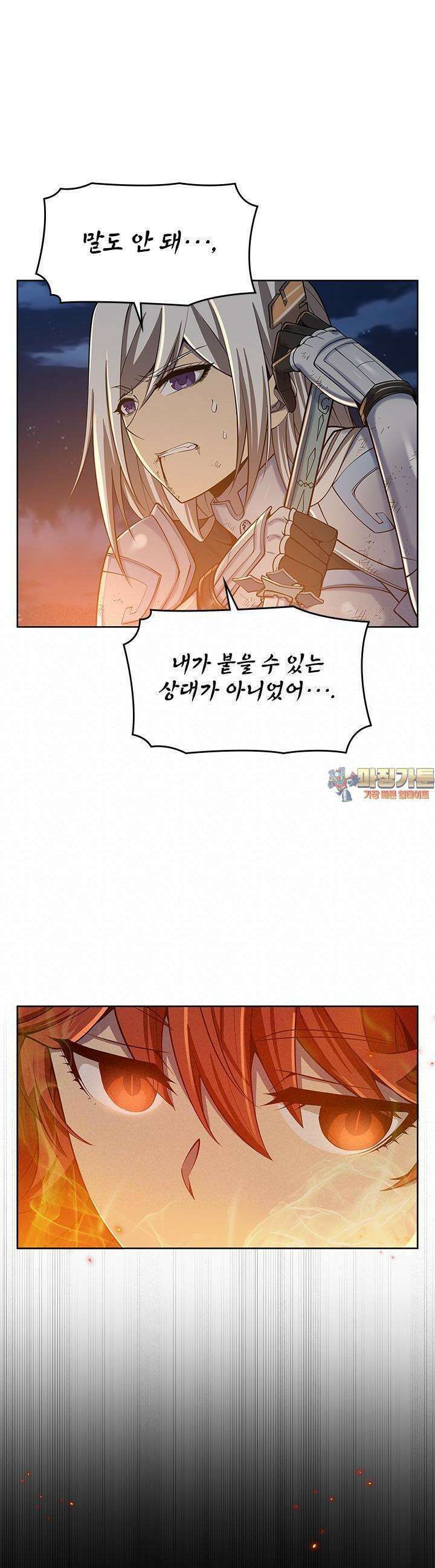 괴담 세계의 마녀로 사는 법 16화 1