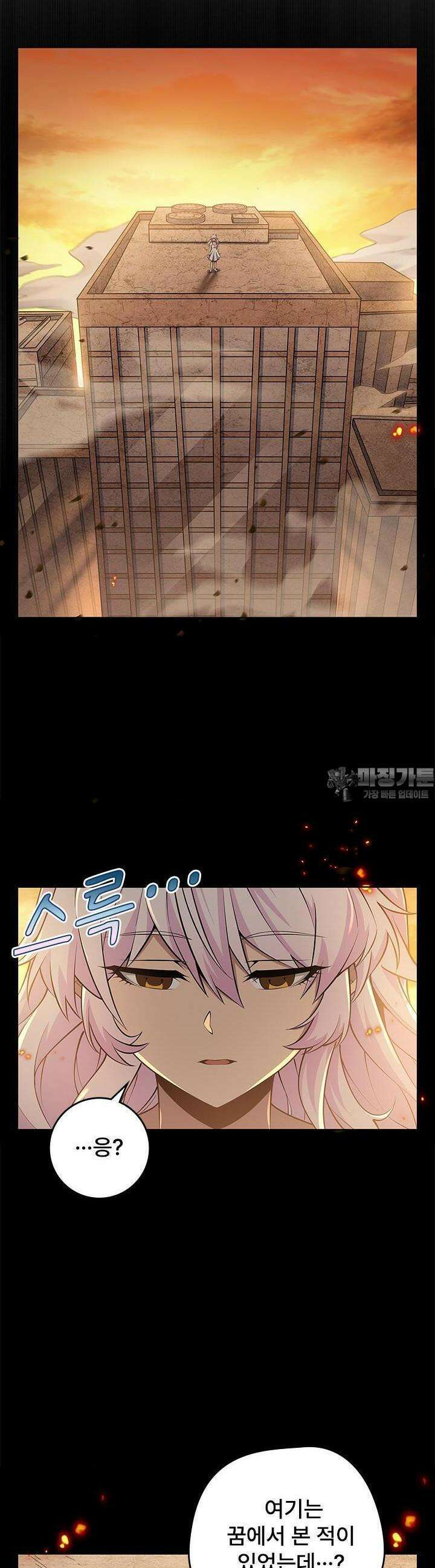괴담 세계의 마녀로 사는 법 16화 2