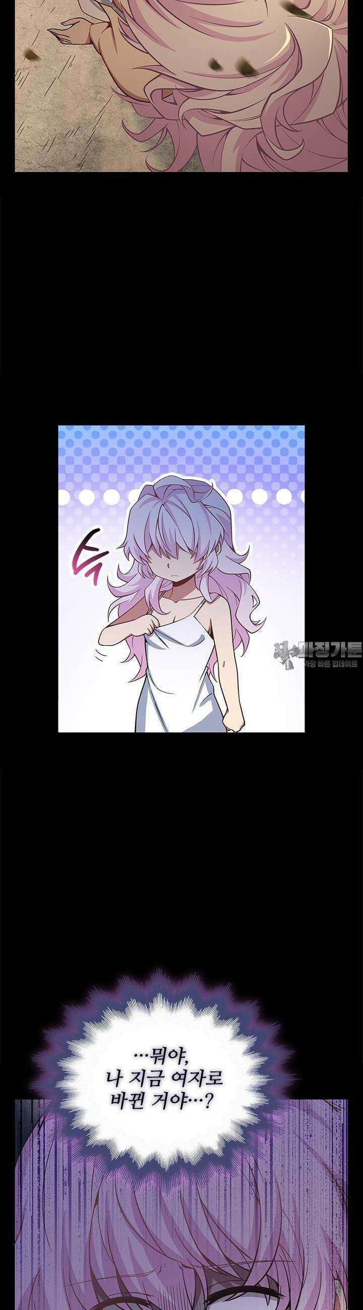 괴담 세계의 마녀로 사는 법 16화 5