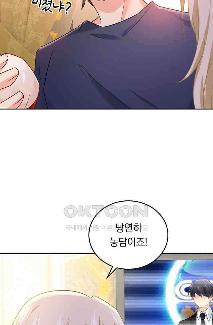 수상한 회장님의 비밀 341화 2