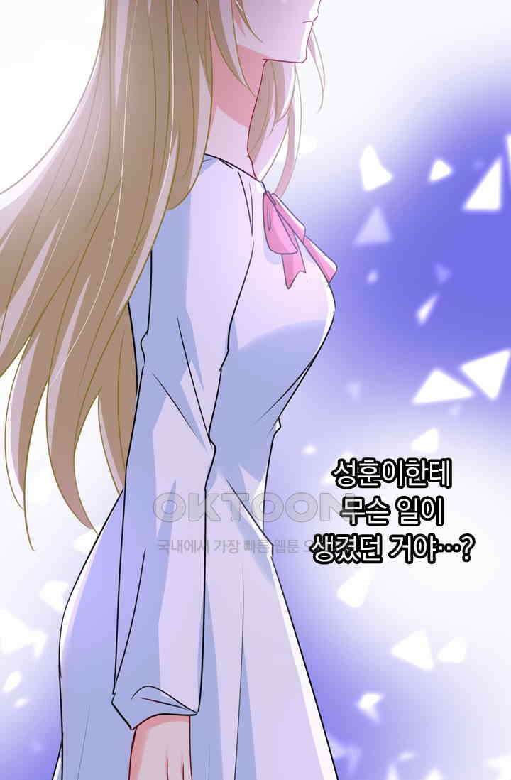 수상한 회장님의 비밀 341화 6