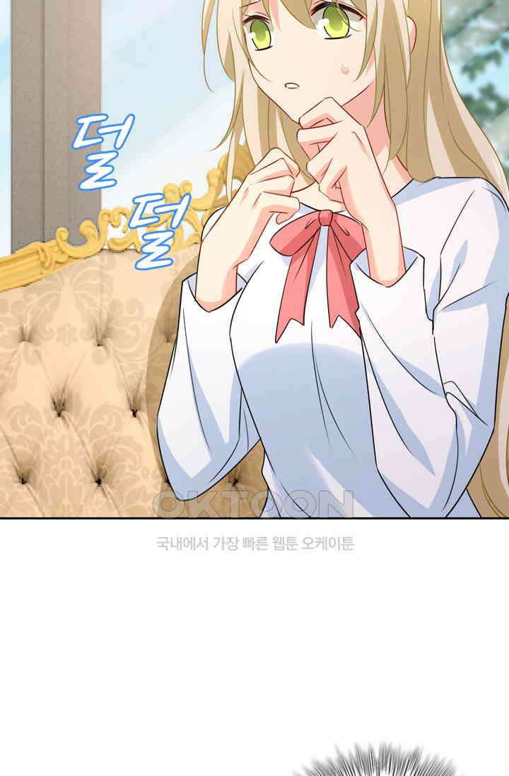 수상한 회장님의 비밀 341화 9