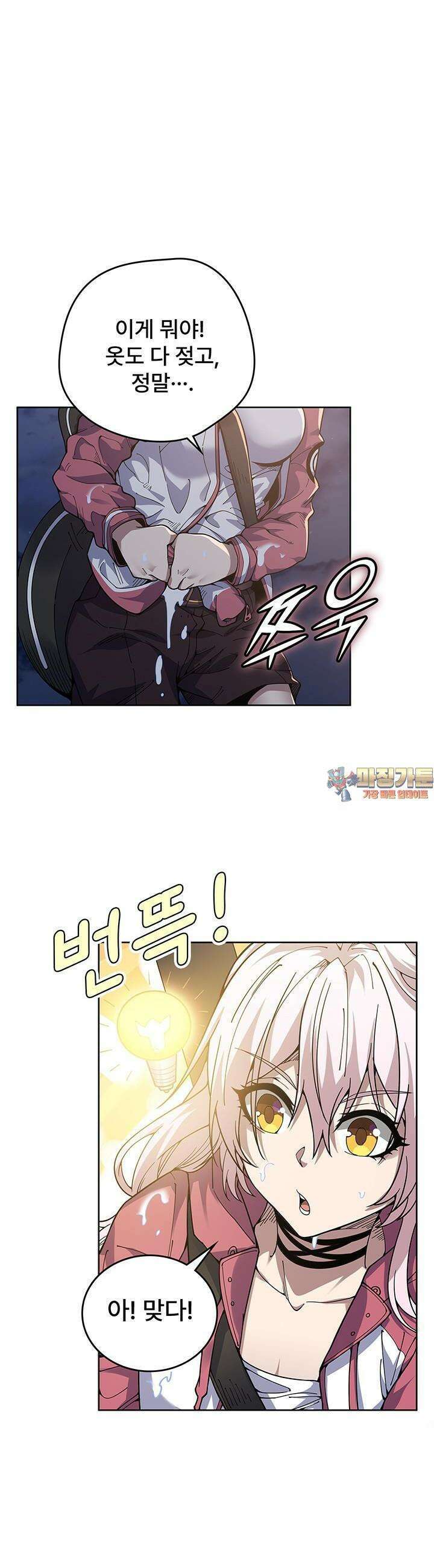 괴담 세계의 마녀로 사는 법 26화 1