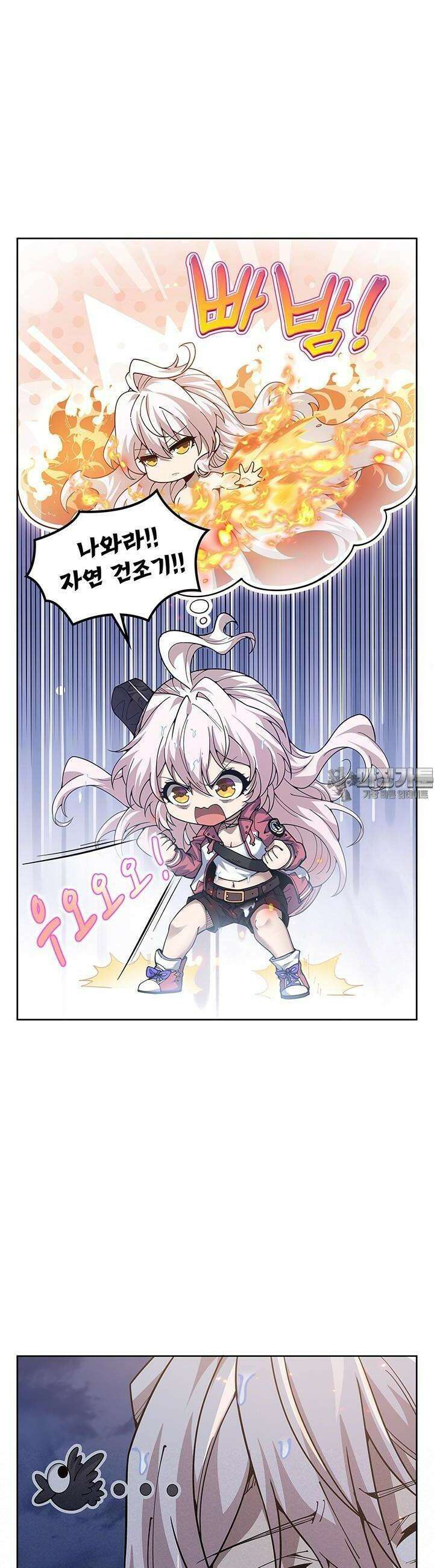 괴담 세계의 마녀로 사는 법 26화 2