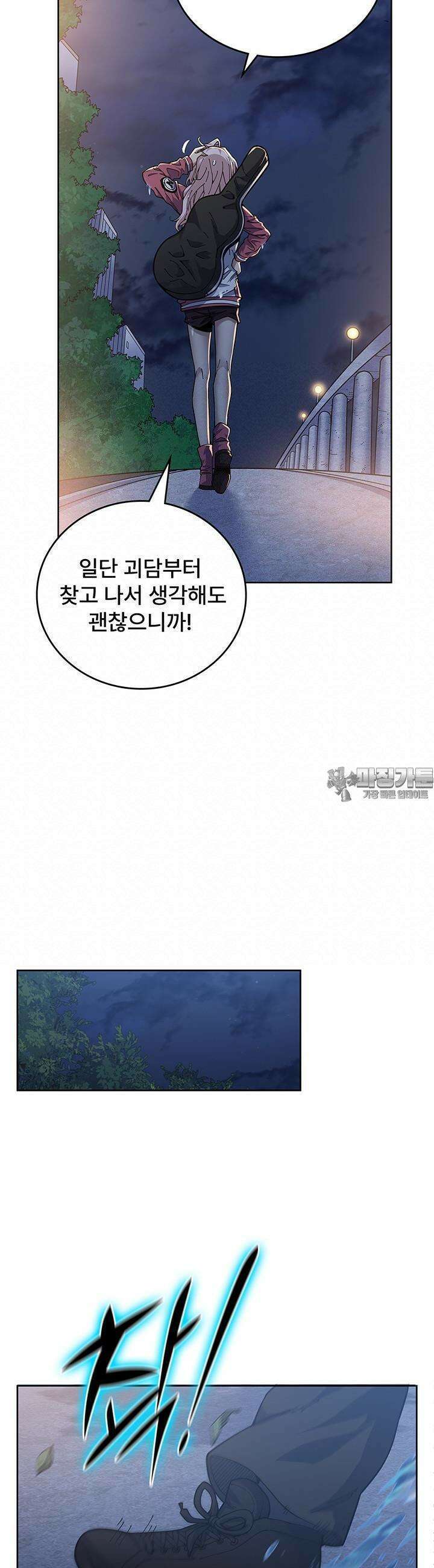괴담 세계의 마녀로 사는 법 26화 5