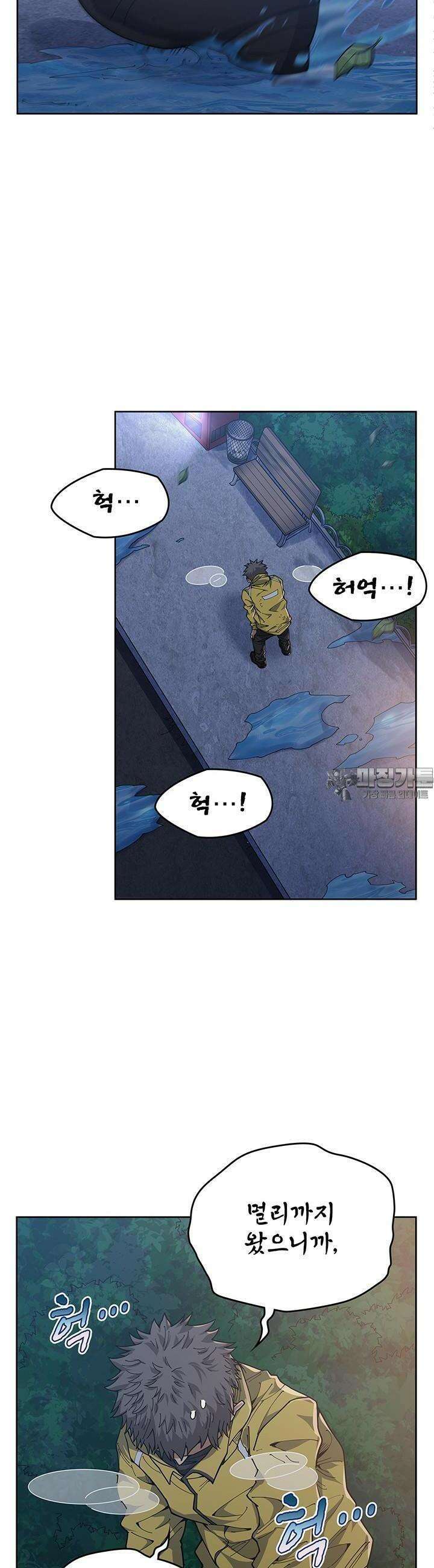괴담 세계의 마녀로 사는 법 26화 6