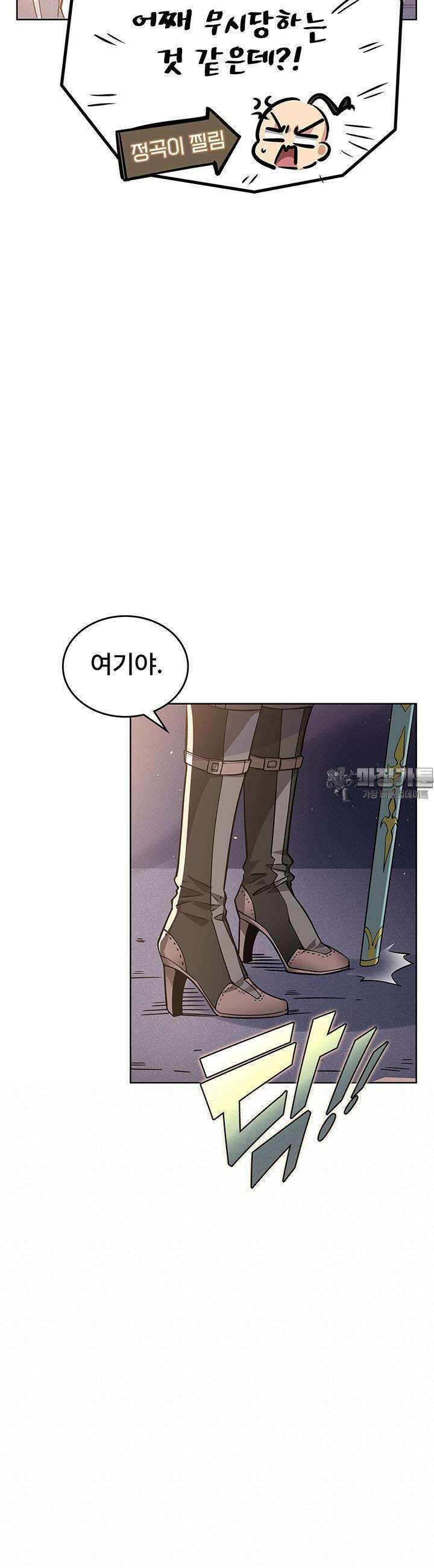 괴담 세계의 마녀로 사는 법 30화 3