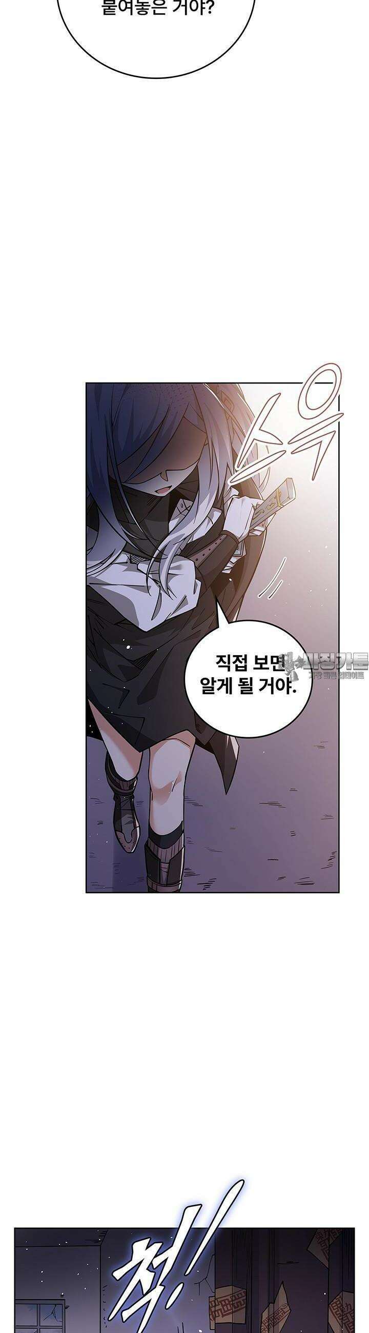 괴담 세계의 마녀로 사는 법 30화 6
