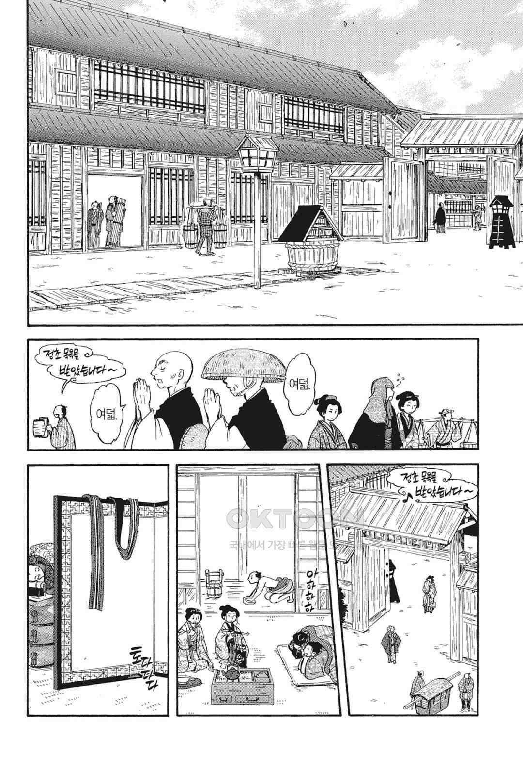고양이화가 주베의 기묘한 이야기 158화 3