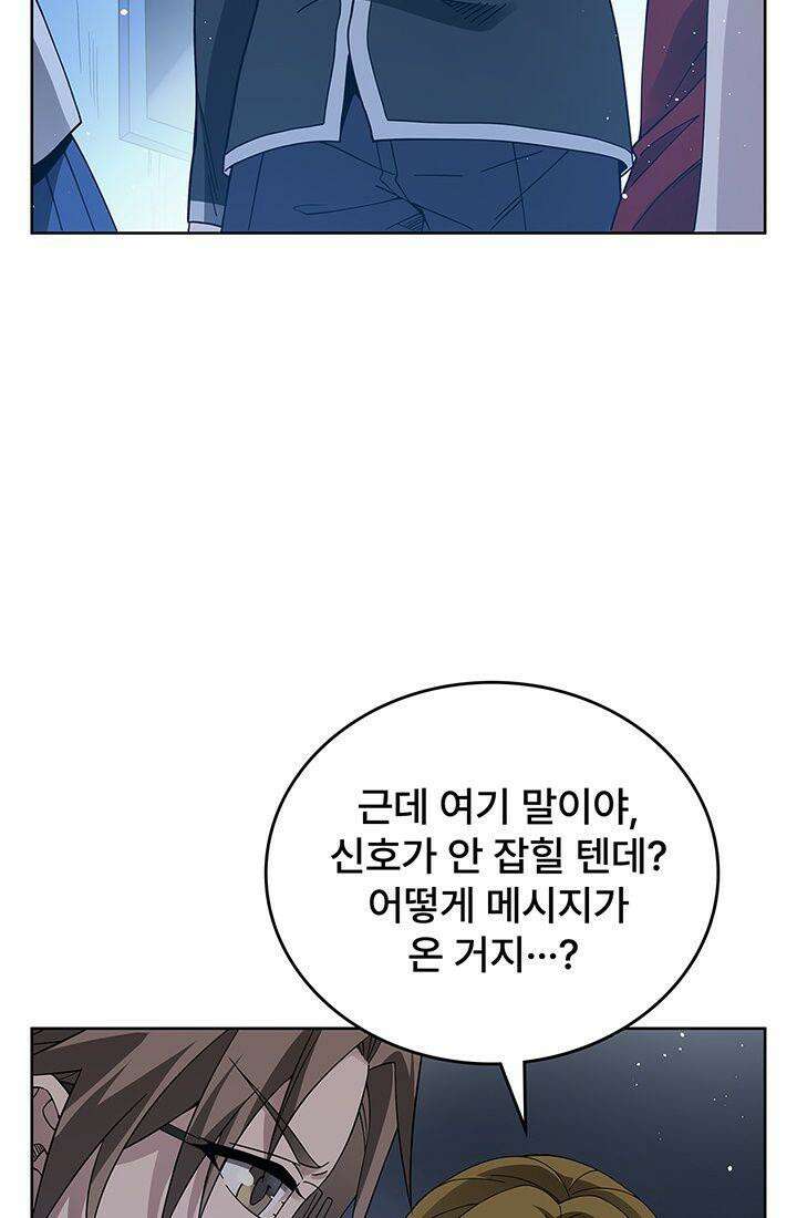 괴담 세계의 마녀로 사는 법 36화 5